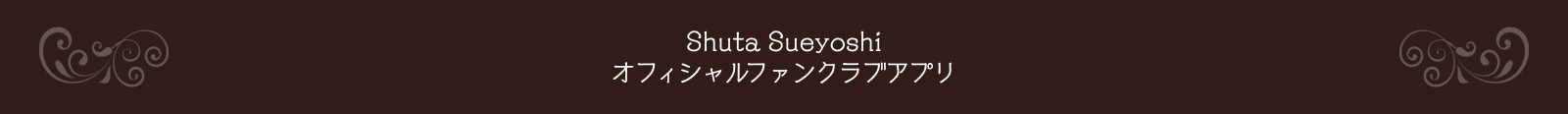 メインビジュアル画像